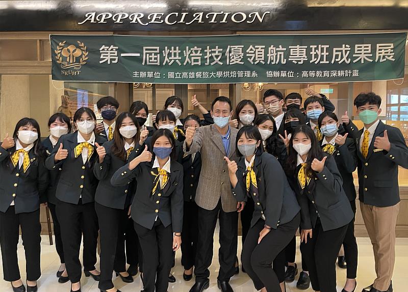 高餐大烘焙系第一屆技優專班師生合影