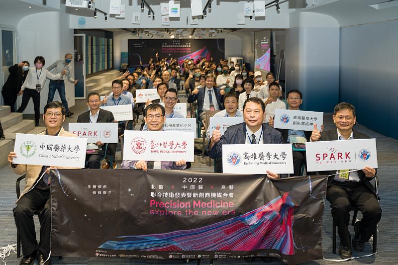 高醫、北醫、中國醫共同舉辦三校聯合技術發表暨新創商機媒合會