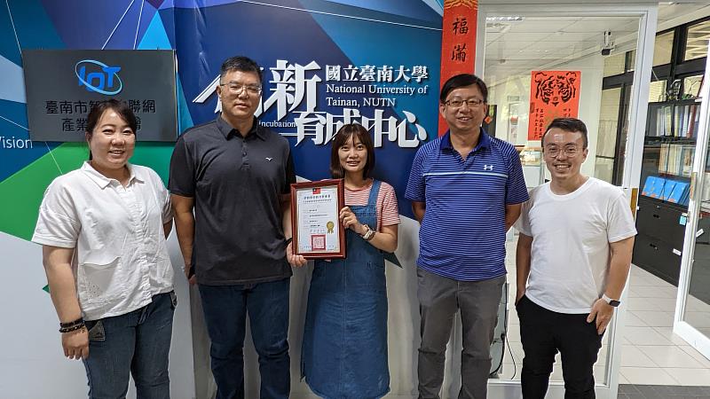 南大創新育成中心成員