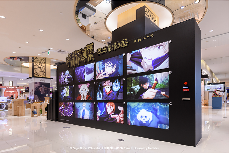 『咒力抽抽樂』，首次於統一時代百貨高雄店登場。圖／有你共創提供