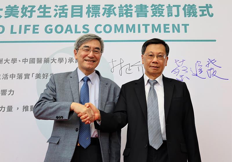 林正介副校長（左）與亞大校長蔡進發共同簽署「Good life goals美好生活目標宣言」。