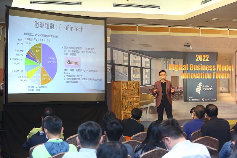 2. 貿協董事長黃志芳於活動中分享全球數位經濟趨勢。