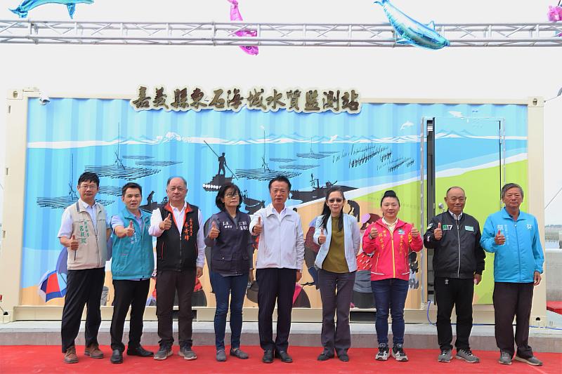 全國首座海域自動水質連續監測站 嘉義東石海岸啟用 | 中央社訊息平台