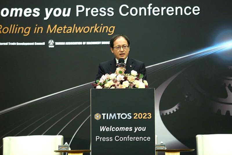 【圖2】外貿協會秘書長王熙蒙於TIMTOS 2023記者會致詞