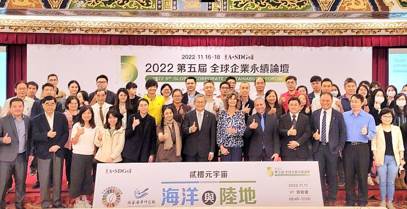 中華永續發展交流協會與國家海洋研究院合辦一日系列論壇活動，主題結合陸地與海洋和參與來賓交流、分享