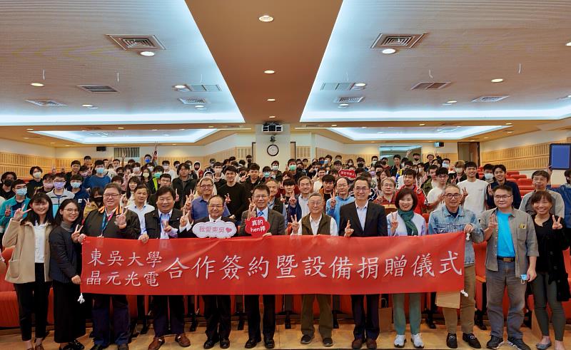 東吳物理與晶元光電簽約暨捐贈儀式大合照