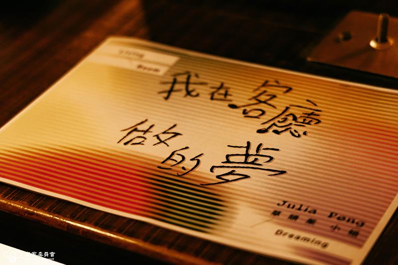 專輯封面由彭佳慧的女兒手寫字完成設計。