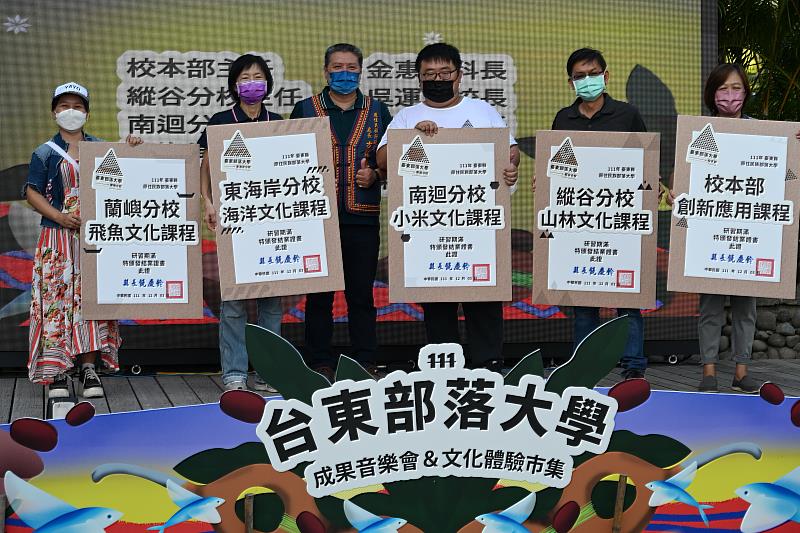 原住民部落大學成果音樂會暨文化體驗市集 頒贈學員暨優秀講師證書