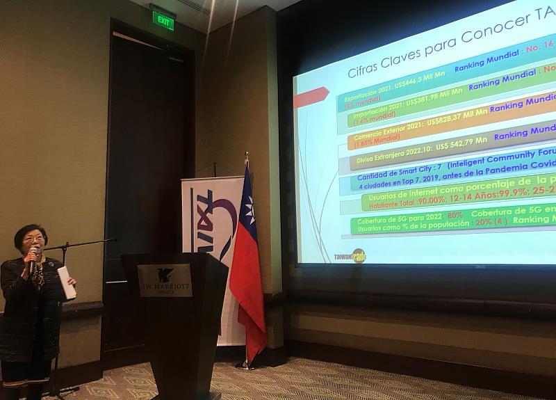 「台灣經濟實力及科技創新優勢」研討會簡報。