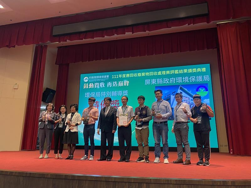 輔導有成 首屆全國廢棄物回收處理業評鑑 屏東縣獲頒「特優」縣市