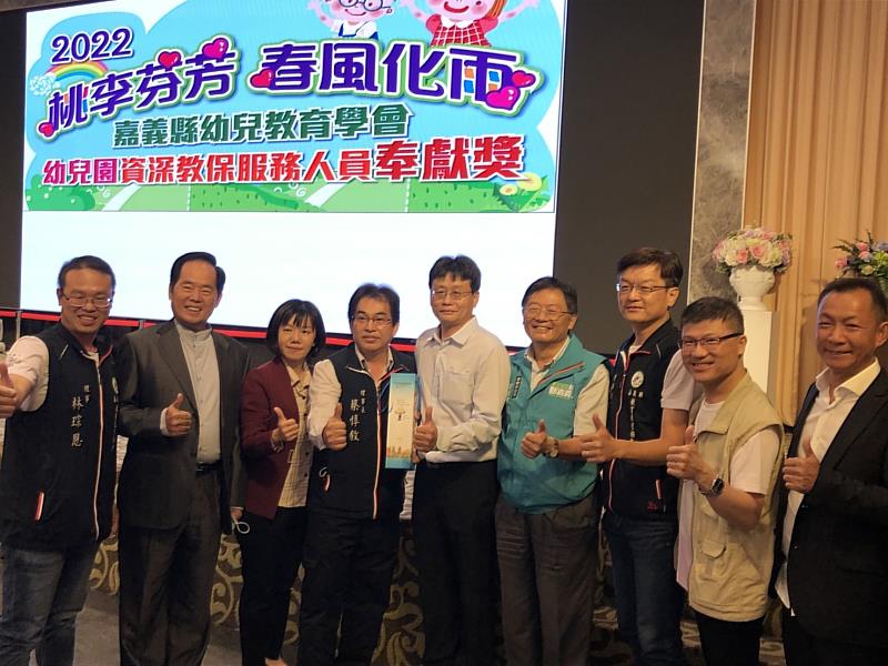 111年嘉縣幼兒園資深教保人員表揚大會-2