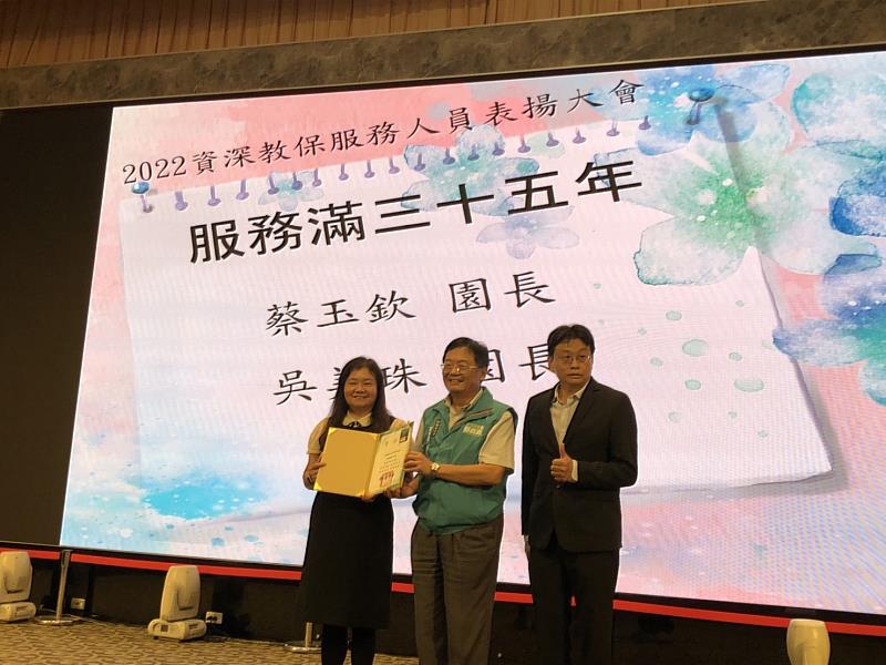 111年嘉縣幼兒園資深教保人員表揚大會-4