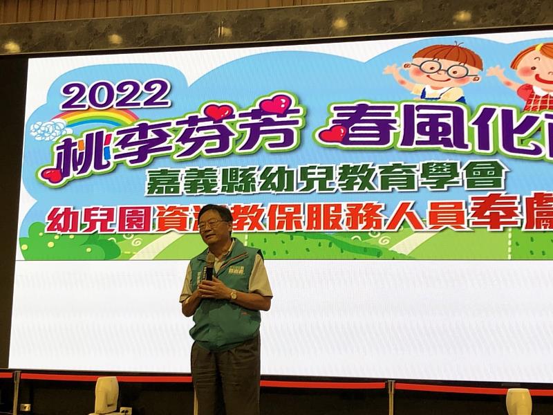 111年嘉縣幼兒園資深教保人員表揚大會-3