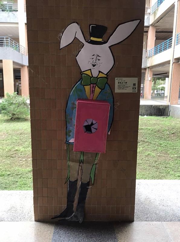 第六屆作品 「衰兔占卜師」 東華大學語傳三同學。