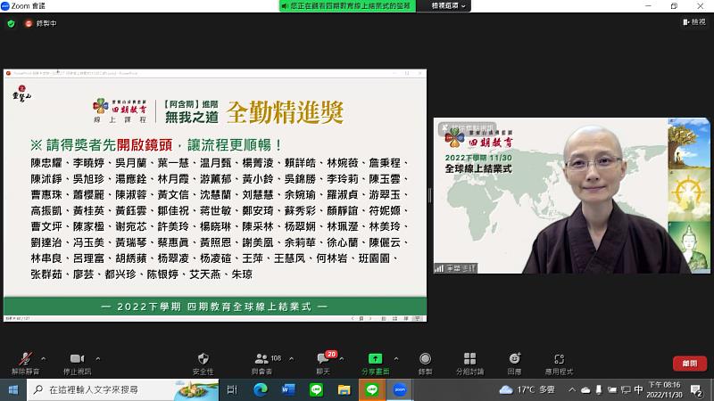 4、122名學員獲得全勤精進獎，歡喜接受法師勉勵和頒獎。（靈鷲山佛教教團提供）