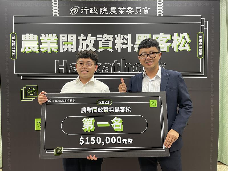 2022農業開放資料黑客松競賽  興大團隊榮獲第一名