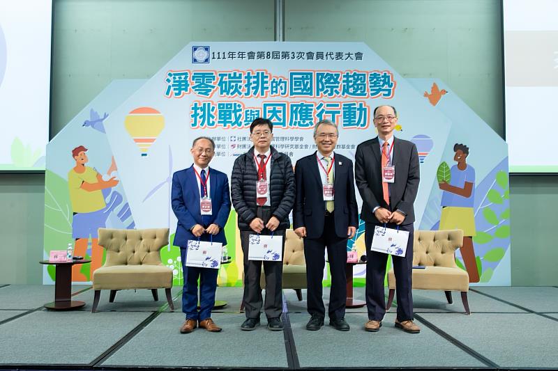理事長陳振遠(右2)與國立陽明交通大學終身講座教授林一平(左2)、KPMG安侯永續發展顧問公司董事總經理黃正忠(左1)及研院綠能所環境技術總監蔡振球(右1)合影