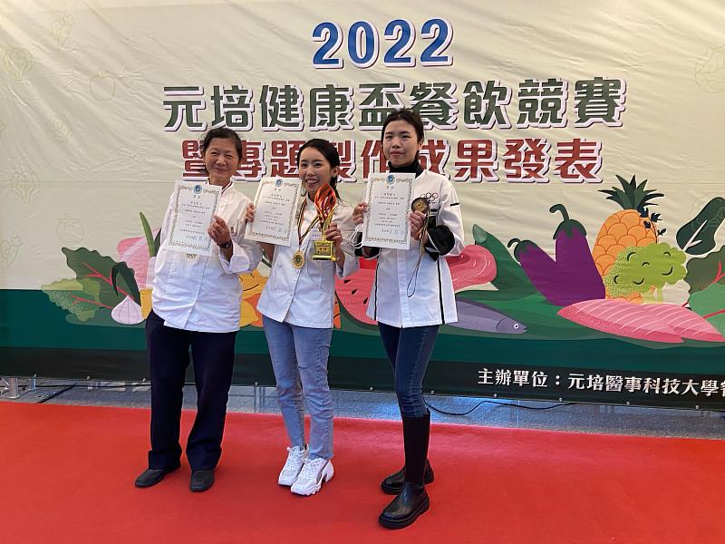 2022元培健康盃餐飲競賽，餐管系學生三人獲獎分別是申友琴(左)佳作、林宛君(中)金牌、許智媛(右)銅牌