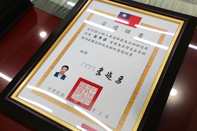 中選會致送當選證書 翁章梁：未來4年絕對全力以赴 農工大縣徹底實現-4
