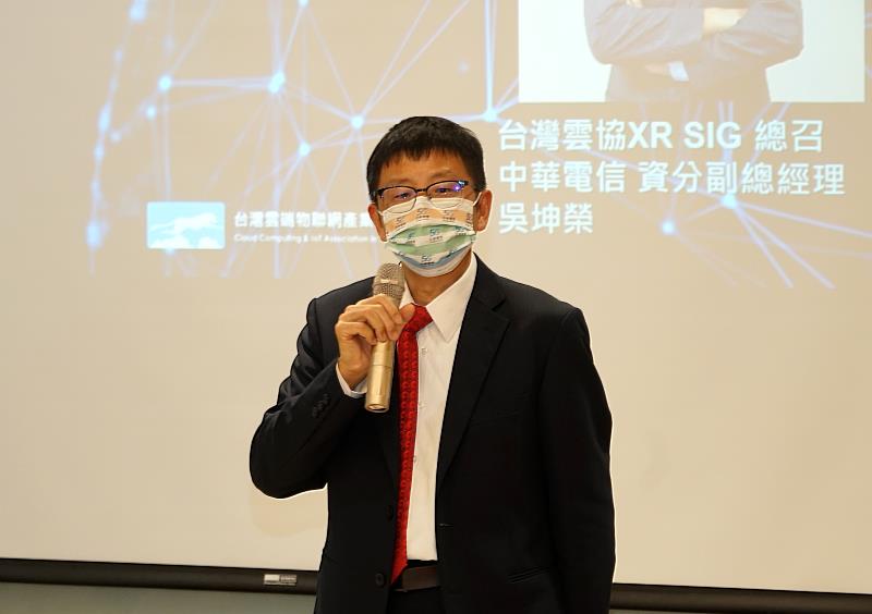 台雲協「XR智慧時空應用」SIG總召集人吳坤榮表示，今年著重鏈結元宇宙議題技術與場域應用面供需，為場域注入新動能與想法，開拓新商機