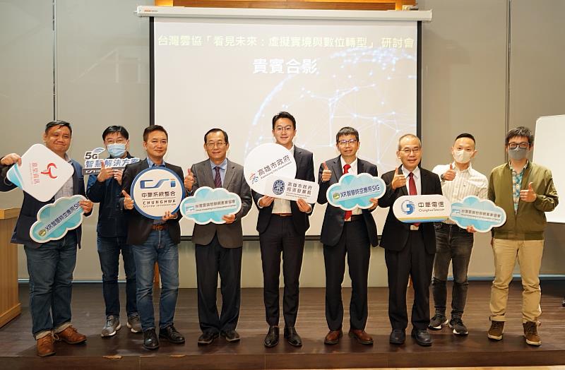 「看見未來：虛擬實境與數位轉型」研討會邀請中華系整、嘉堂資訊等在地業者與伸波通訊、飛映數位等相關業者，聚焦XR技術於數位雙生及元宇宙相關應用的交流討論