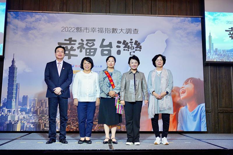 「2022縣市幸福指數大調查」花蓮縣施政成果勇奪雙冠