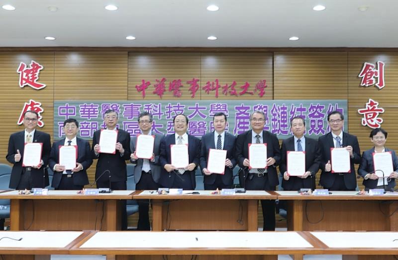 中華醫大推動大健康學院產學合作，參與合作的醫療機構院長、副院長親自出席