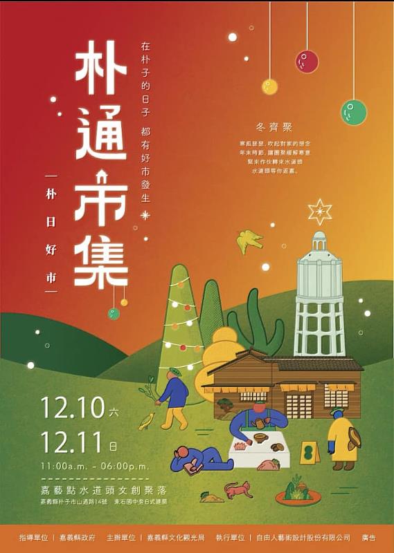 70間文創品牌進駐限定市集 闔家周末出遊好所在-5