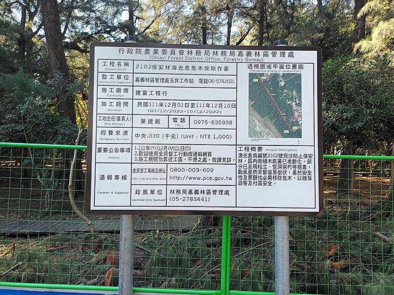 施工現場也設置相關告示及圍籬