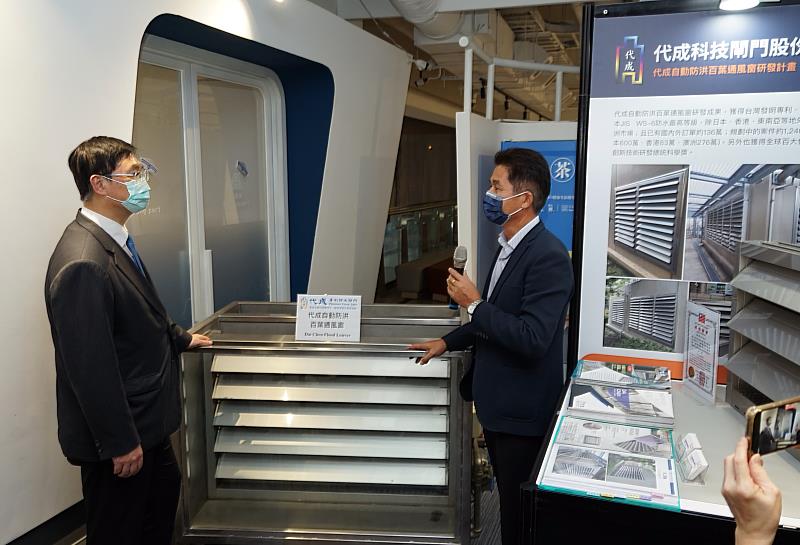 副市長羅達生參觀代成科技閘門研發的「自動防洪百葉通風窗」，目前已已獲日本、香港、澳洲等國超過千萬元訂單。