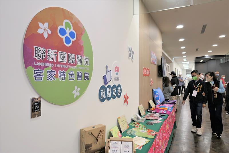聯新國際醫院為全臺首家客家特色醫院。