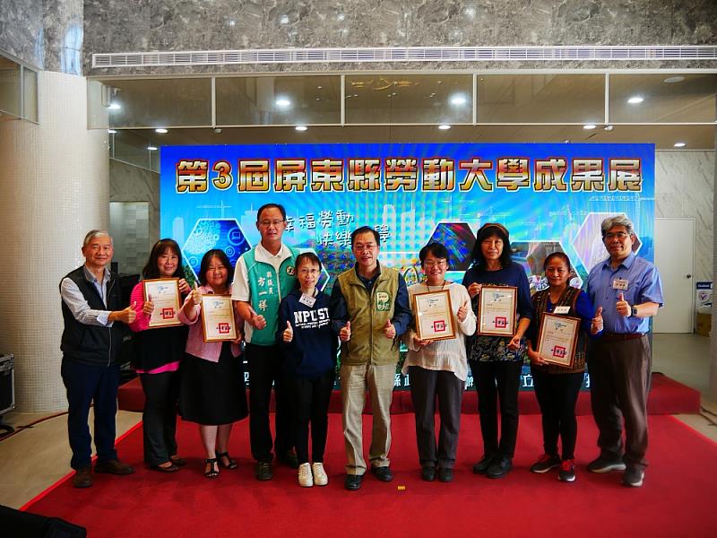 第3屆屏東縣勞動大學成果展