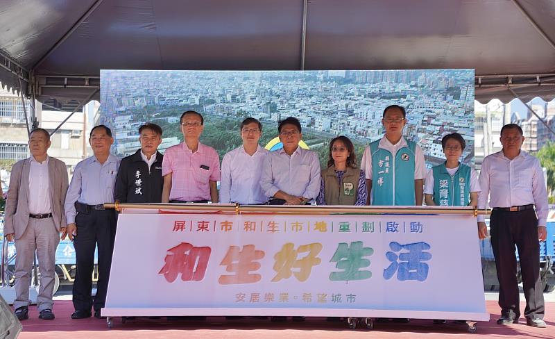 縣長潘孟安落實公設保留解編 還地於民 屏東和生市地預計解編7.31公頃