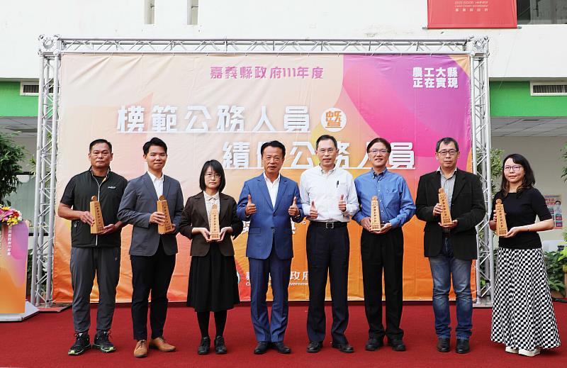 嘉義縣政府111年度模範公務人員暨績優公務人員頒獎典禮