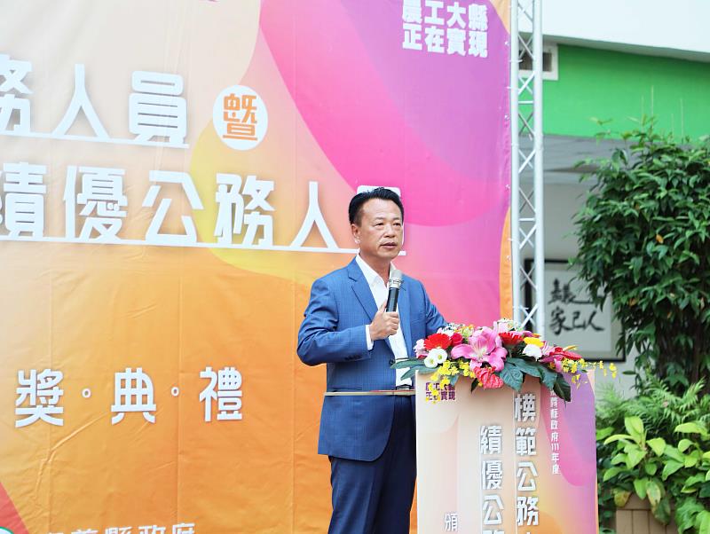 嘉義縣政府111年度模範公務人員暨績優公務人員頒獎典禮