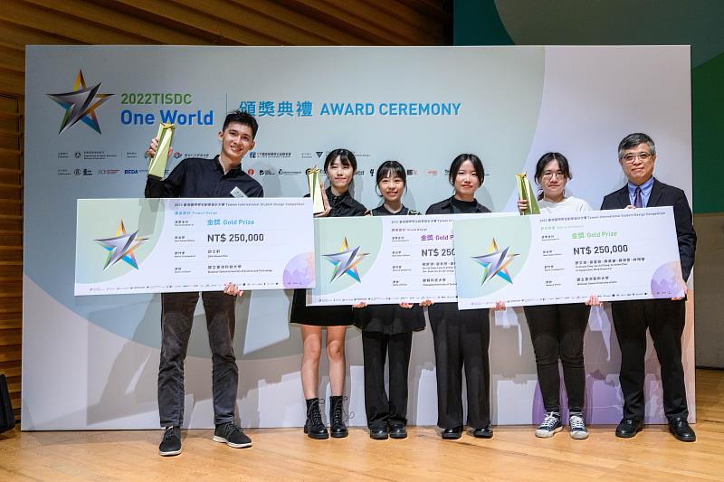臺科大設計系碩一邱士軒(左一)榮獲「2022臺灣國際學生創意設計大賽」產品設計類金獎，獎金25萬元。