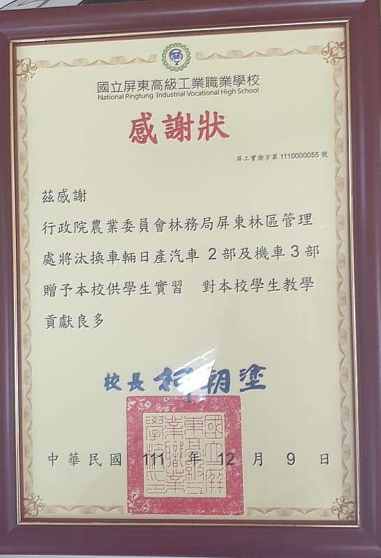 感謝狀