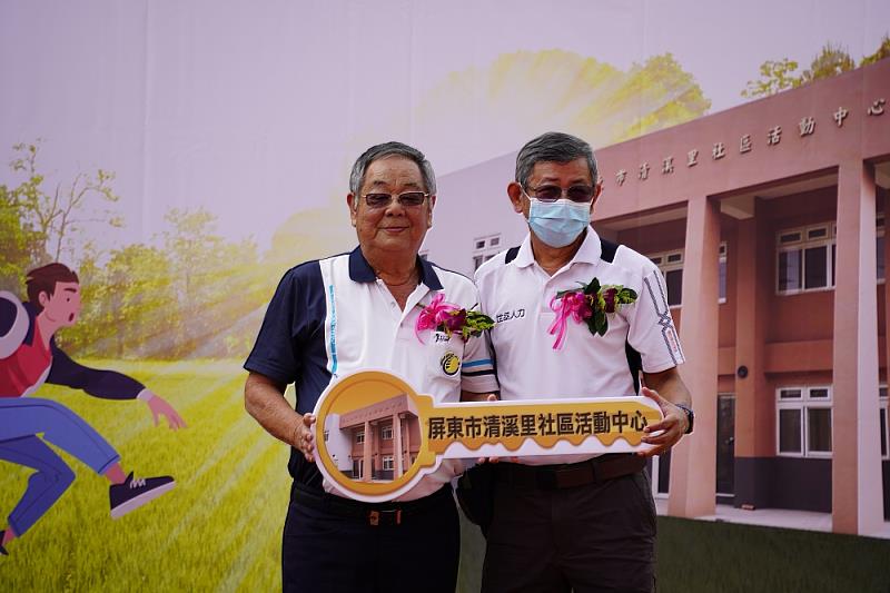 清溪里社區活動中心落成啟用典禮