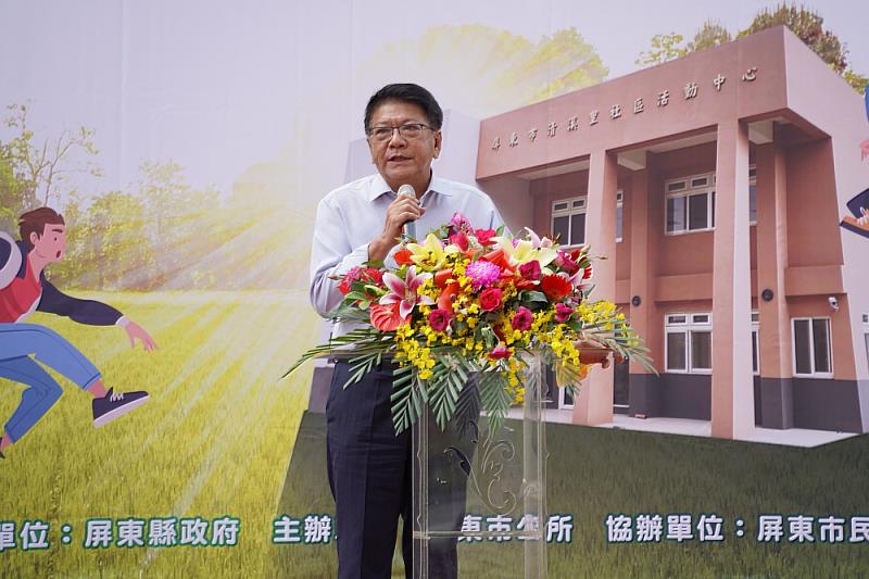 清溪里社區活動中心落成啟用典禮