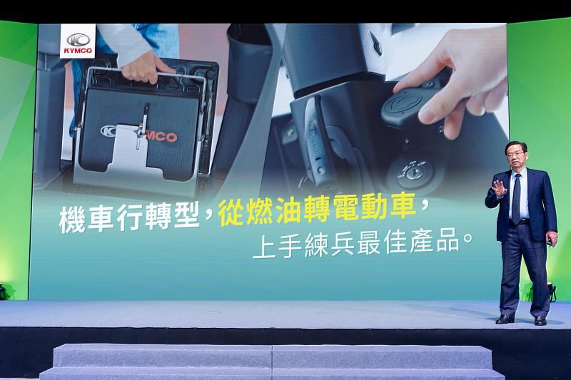 柯俊斌執行長表示：「光陽擁有全台最密集的經銷網路及3,500間微型電動二輪車服務處，配合微型電動二輪車輕盈好入手的特性，相信將成為傳統機車行從油轉電的轉型練兵最佳入門產品！」