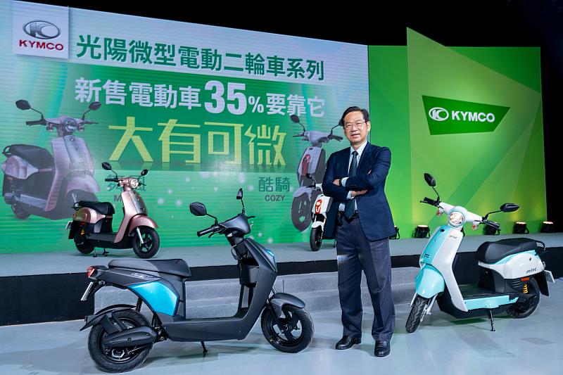 微型電動二輪車「大有可微」！光陽集團柯俊斌執行長強烈喊話政府將微型電動二輪車超過45萬台的廣大市場併入電動機車並提供補助，有望提前實現2030年新售電動機車35%的淨零碳排目標！