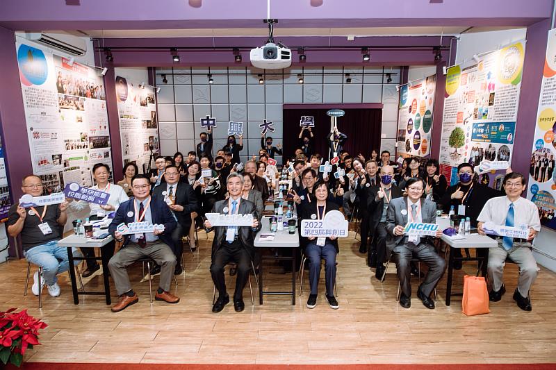 與會貴賓與興創團隊大合照。