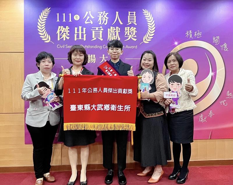 鄉親及旅人健康守護站 臺東大武鄉衛生所榮獲公務人員傑出貢獻獎　總統蔡英文今親表揚