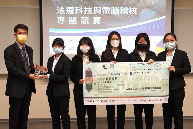 逢甲大學會計學系5位同學，左起黃映瑜、廖芷汝、張筱琪、許芯菱、李思宇榮獲2022法遵科技與電腦稽核專題競賽冠軍。(照片來源：政大產學營運暨創新育成總中心)