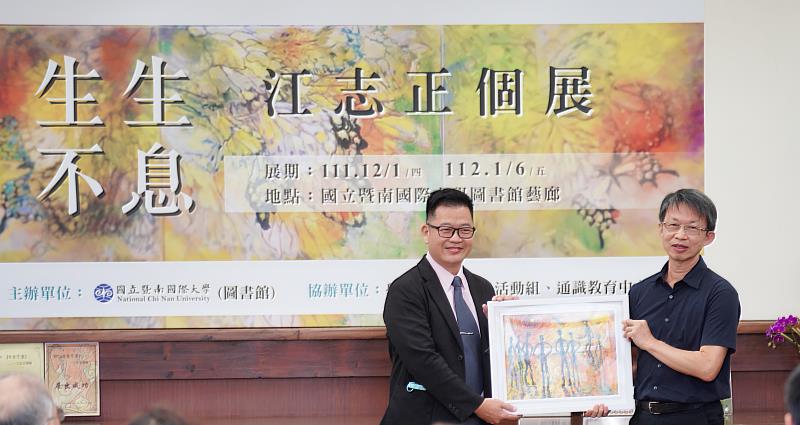 江志正老師致贈「蘭嶼行旅」予暨大,期許暨大持續落實關懷生態、提升生活美學