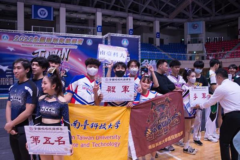 南臺科技大學競技啦啦隊榮獲「2022全國啦啦隊錦標賽」多底技巧大專混合新秀組第4名。