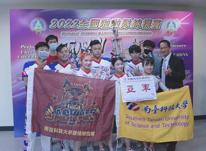 南臺科技大學競技啦啦隊榮獲「2022全國啦啦隊錦標賽」金字塔大專組第2名。