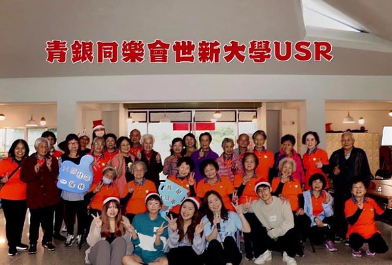 圖二：世新大學蔡佩頴老師帶領學生，與三星鄉的長者們一同歡慶聖誕佳節