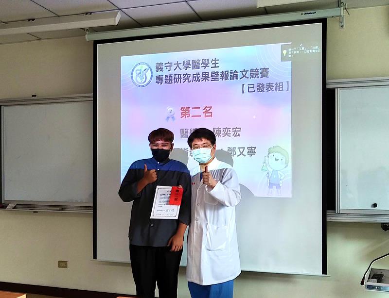 醫學系四年級學生陳奕宏，以「癌症用藥與眼科用藥的抗藥性研究」，獲得論文組第二名(照片來源：義守大學提供)。