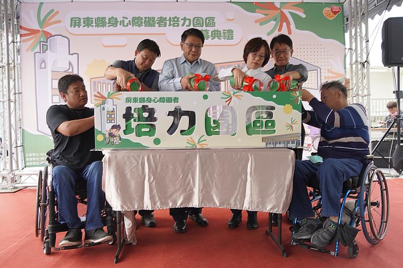 全國首創「屏東縣身心障者培力園區」今日誕生！ 竹田鄉鳳明分班重獲新生